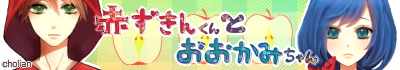 cholian様(ふりーむ!様へ飛びます)