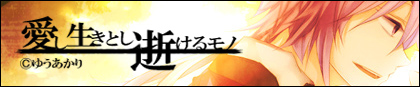 ゆうあかり様