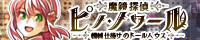 ぴんくぶらっく様